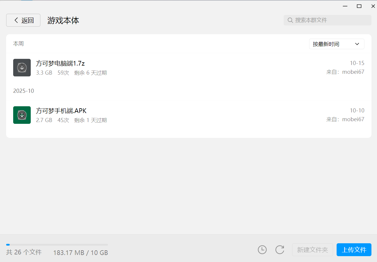 QQ群文件下载位置示意图